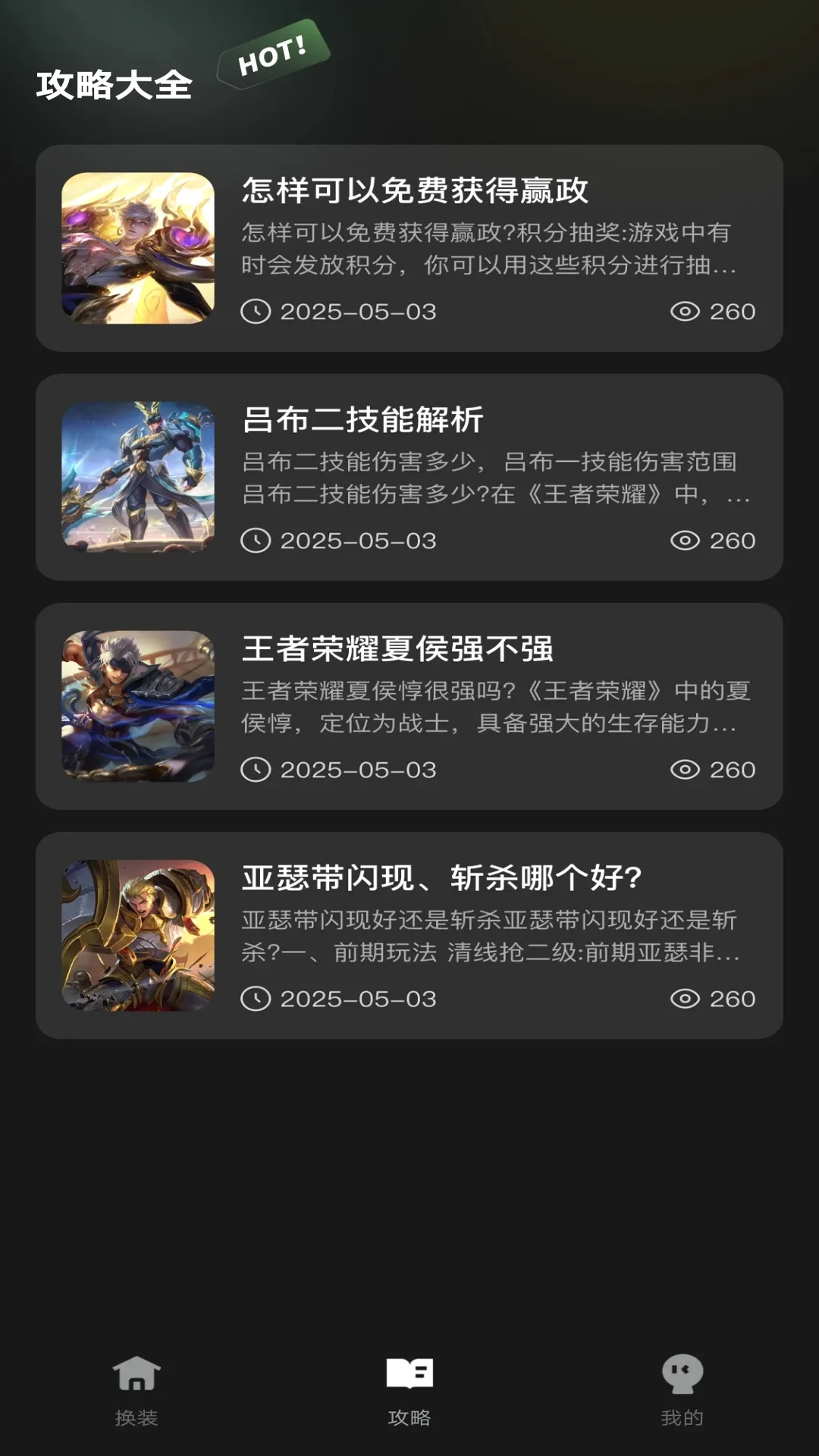 ����һ����װ2026�ٷ�����v1.0.1 �ٷ������ͼ3