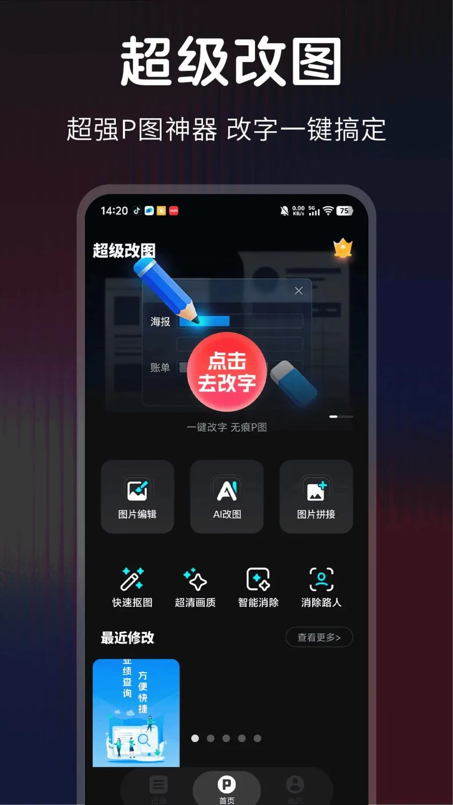 ������ͼ�����ֻ���v1.0.0 ��׿���ͼ4
