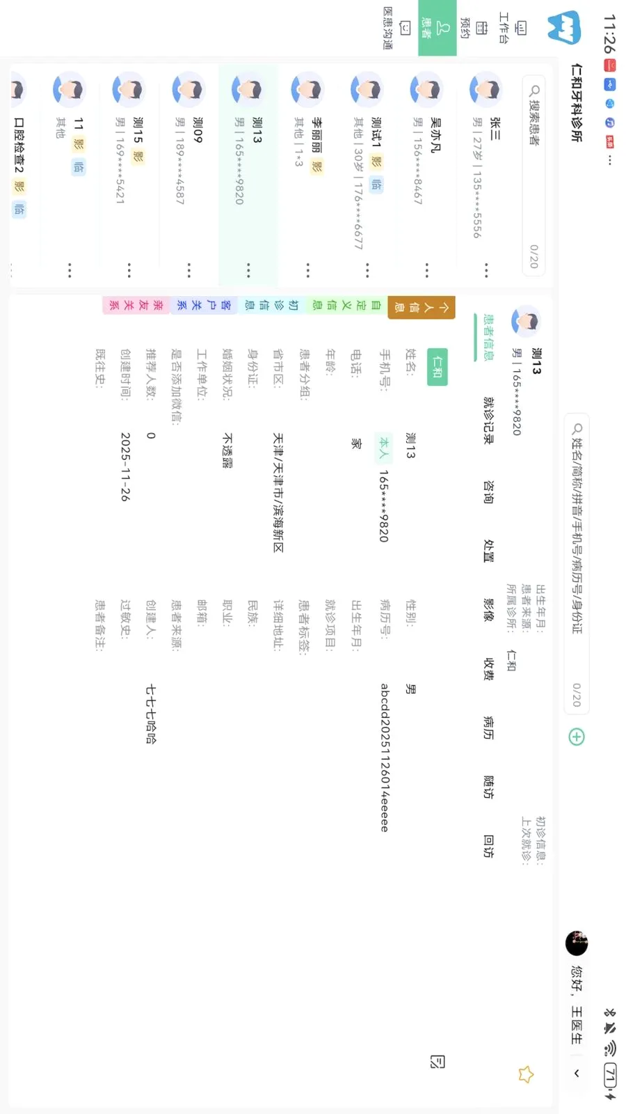 ��������HD(��ǻ�칫Ӧ��)v1.0.0 �ٷ������ͼ2
