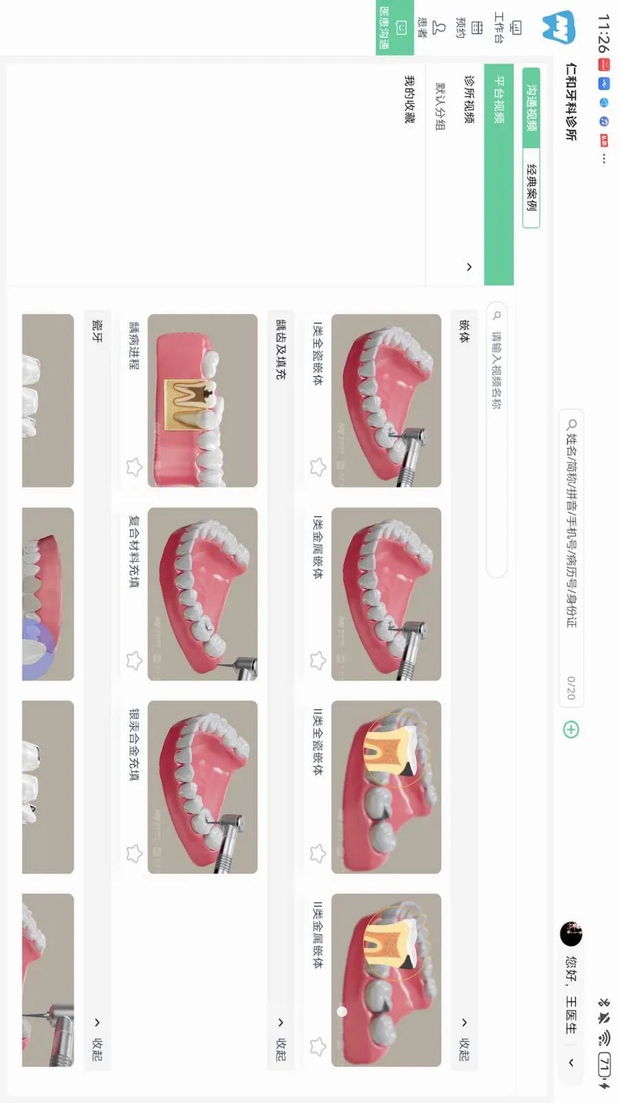 ��������HD(��ǻ�칫Ӧ��)v1.0.0 �ٷ������ͼ4