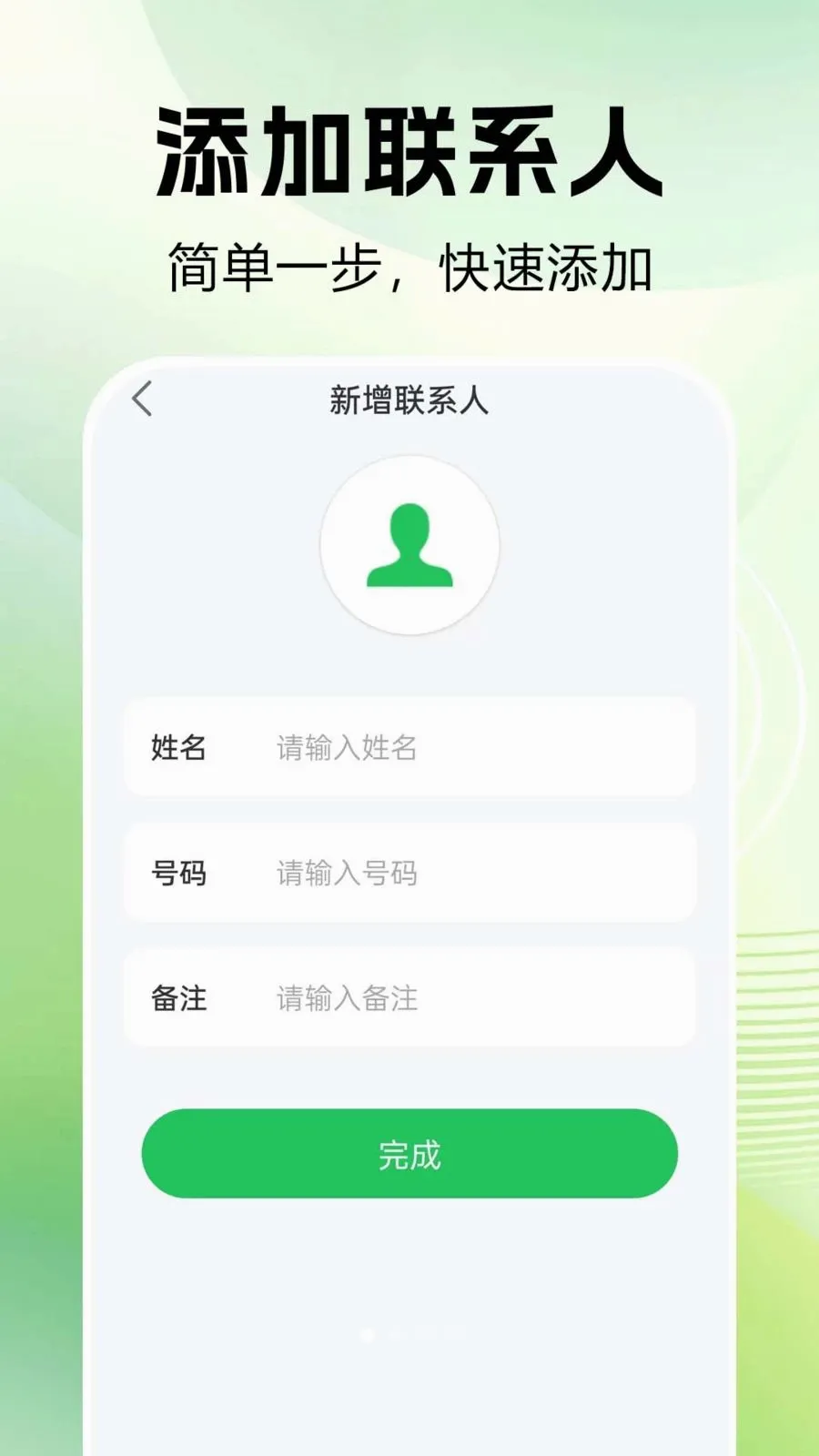 ͨ����¼�ٲ�(ͨ����¼����)v1.0.0.1 ��Ѱ��ͼ0