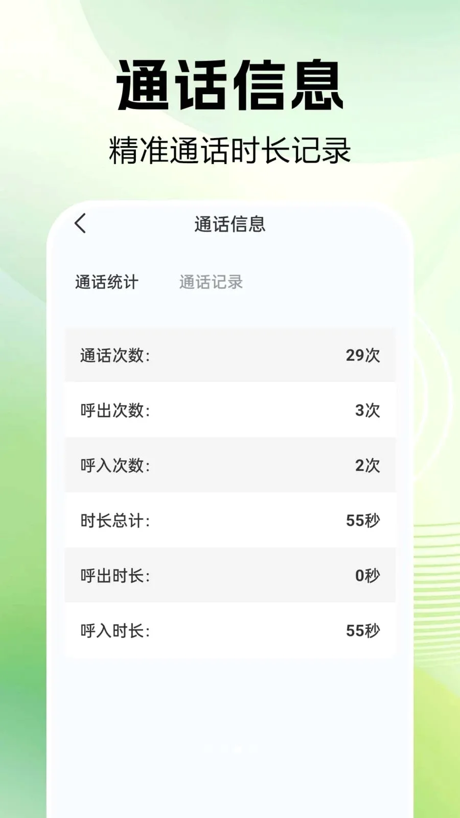 ͨ����¼�ٲ�(ͨ����¼����)v1.0.0.1 ��Ѱ��ͼ2