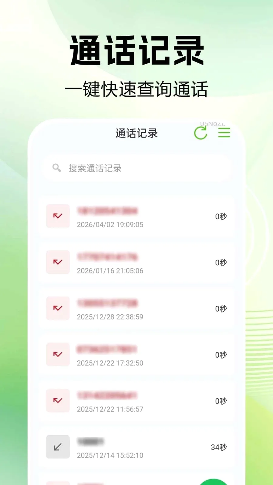 ͨ����¼�ٲ�(ͨ����¼����)v1.0.0.1 ��Ѱ��ͼ3