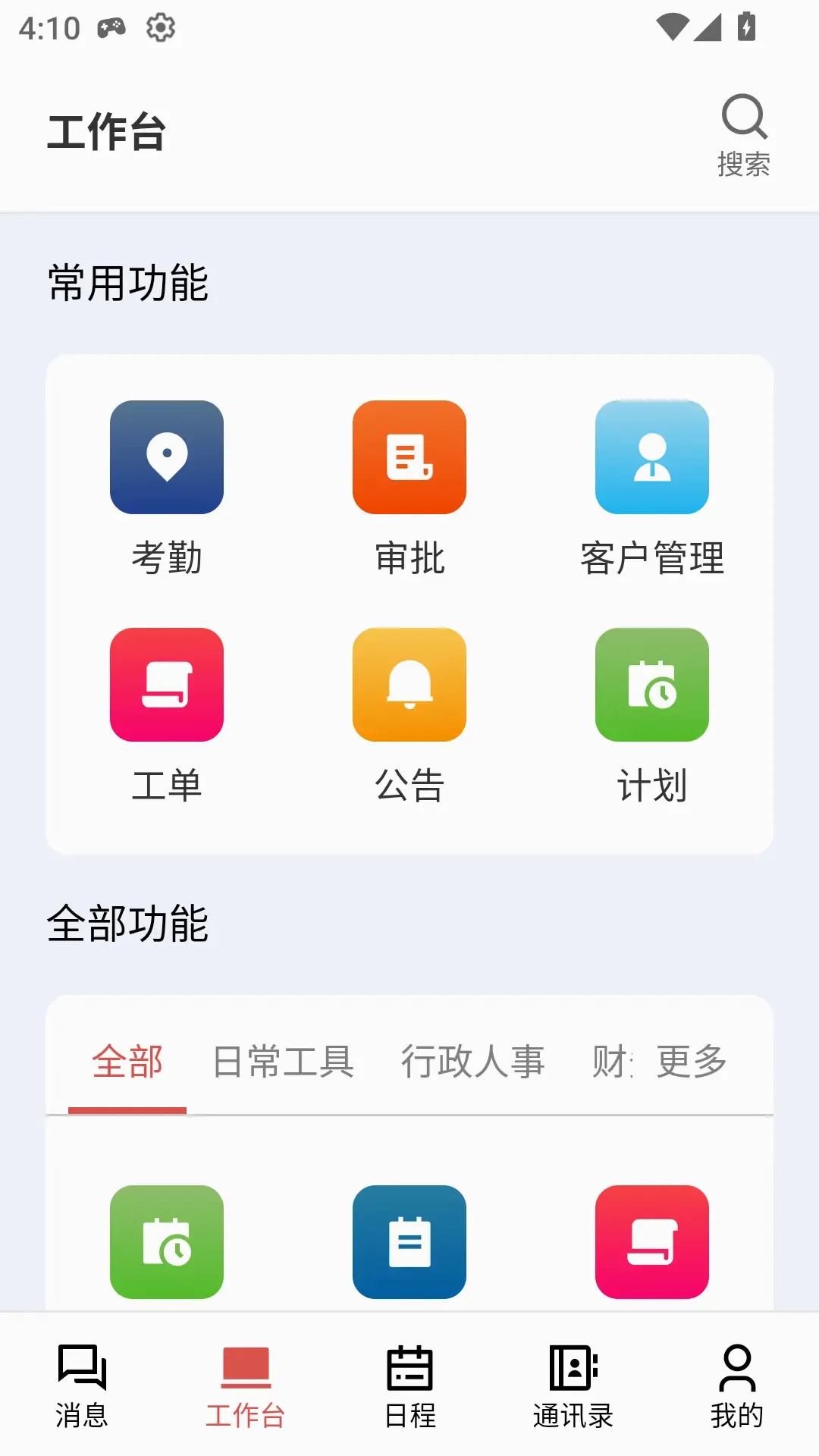 ��г����V22026�ٷ�����v1.0.32 ��׿���ͼ2