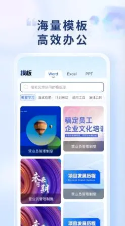 Word Office�ֻ��ĵ�2026�ٷ����°汾v1.0.1 �ٷ������ͼ1