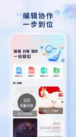 Word Office�ֻ��ĵ�2026�ٷ����°汾v1.0.1 �ٷ������ͼ0