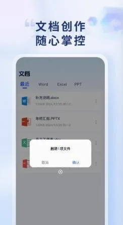 Word Office�ֻ��ĵ�2026�ٷ����°汾v1.0.1 �ٷ������ͼ3