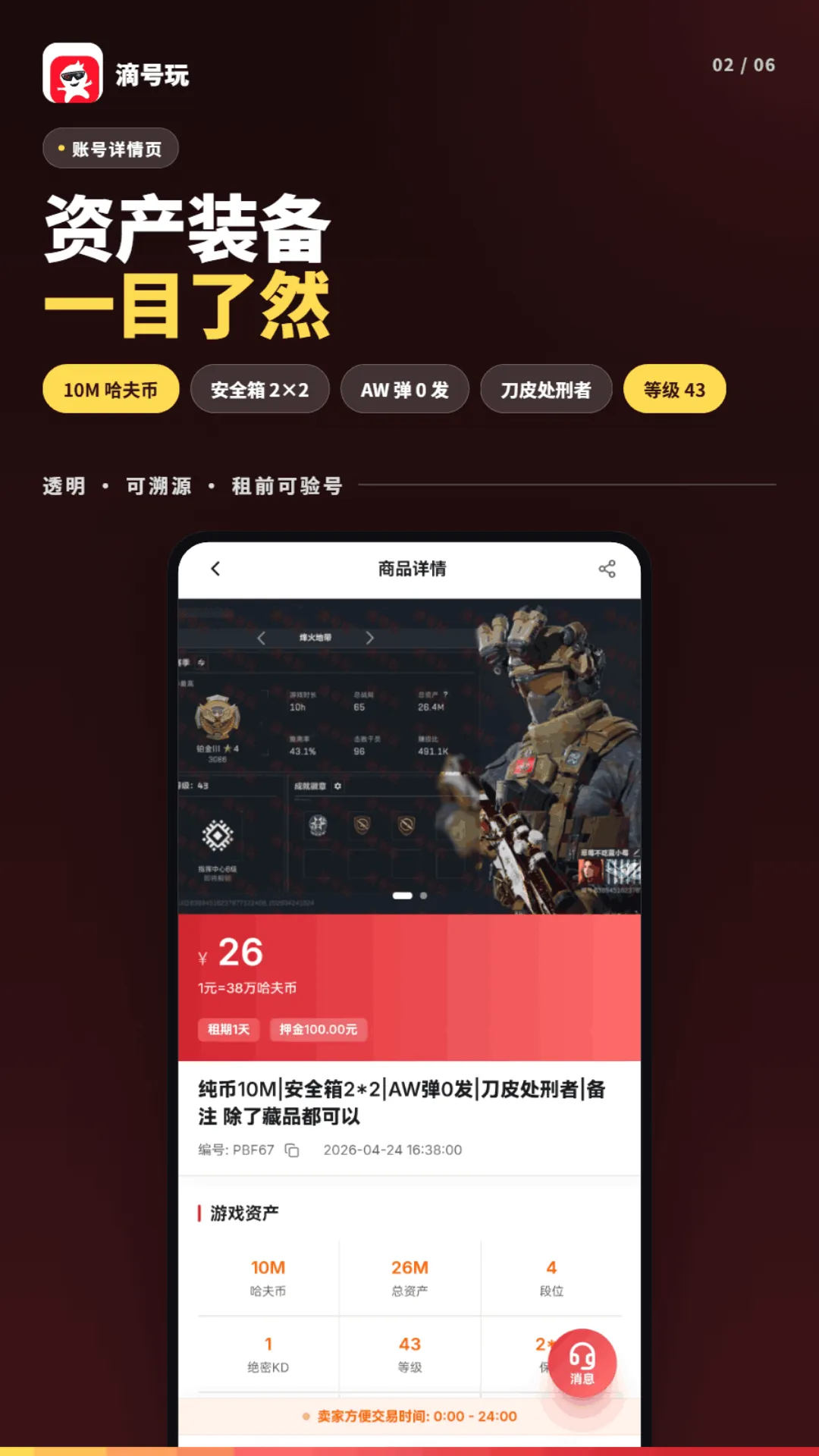 �κ���(��Ϸ�˺�����ƽ̨)v1.2.5 ��Ѱ��ͼ2