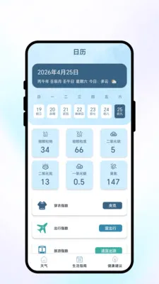 �紨������2026���°汾v1.0.1 ��Ѱ��ͼ2
