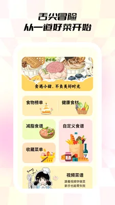 С��ʳ��2026�ٷ����°汾v1.0.5 ��׿���ͼ0