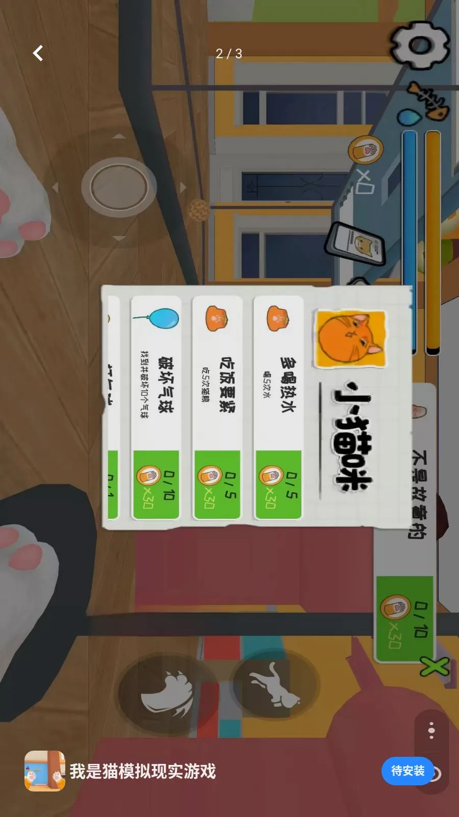 ����èģ����ʵ��Ϸ2026���°汾v0.0.2605091511 �ٷ������ͼ1
