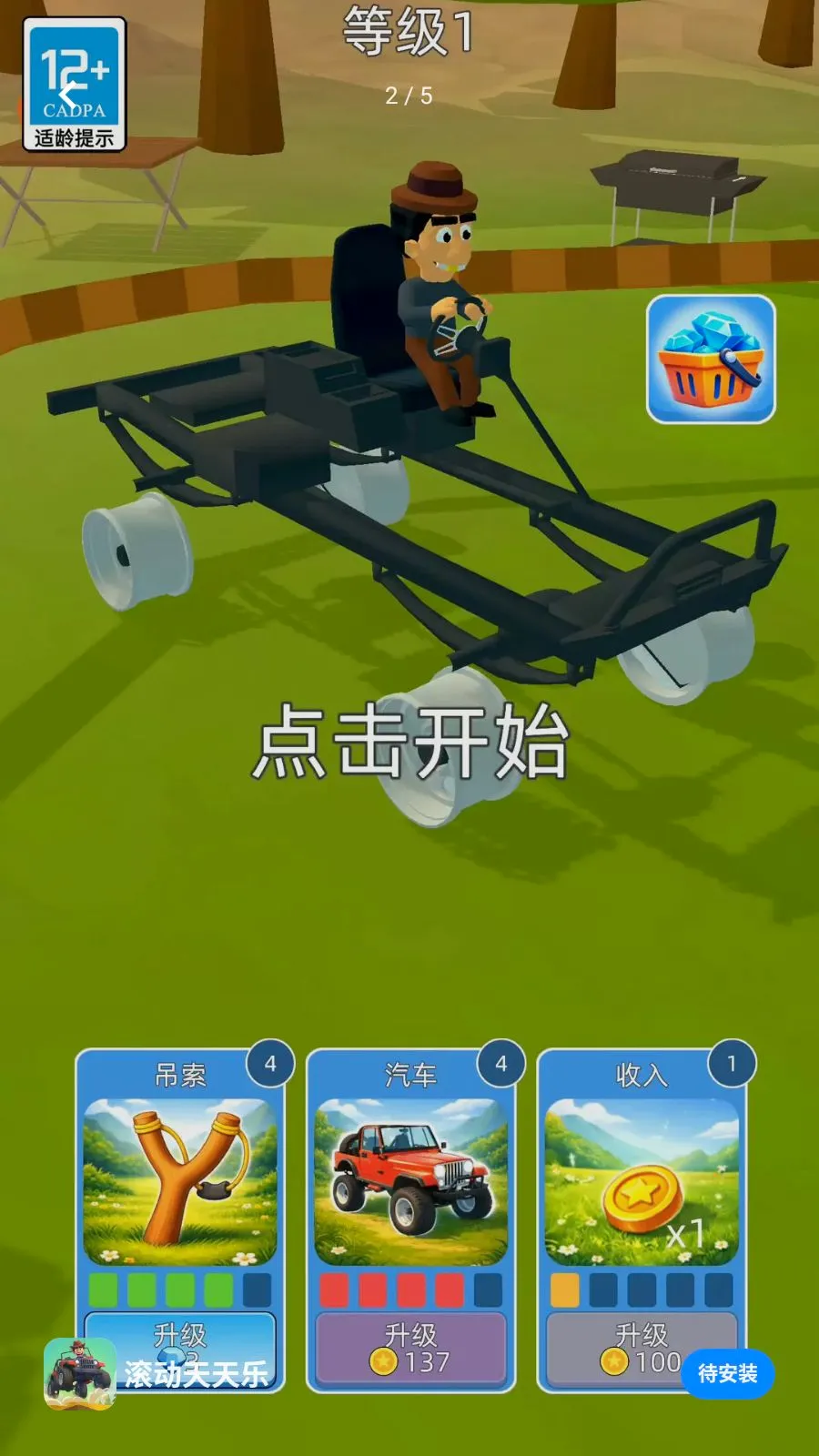 ���������������ֻ���v2.260509.153 �ٷ������ͼ1
