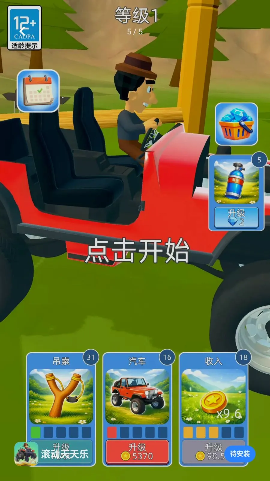 ���������������ֻ���v2.260509.153 �ٷ������ͼ4