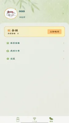 �˰���Ƭ(�۾����ƽ̨)v1.14 �ٷ������ͼ1