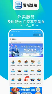 ѩ���ٴ�2026�ٷ�����v1.6.63 �ٷ������ͼ0