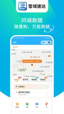 ѩ���ٴ�2026�ٷ�����v1.6.63 �ٷ������ͼ2