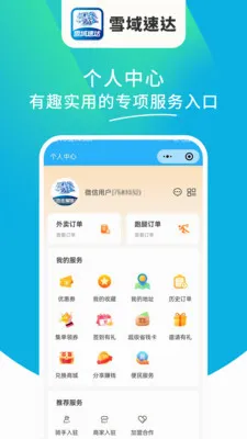 ѩ���ٴ�2026�ٷ�����v1.6.63 �ٷ������ͼ3