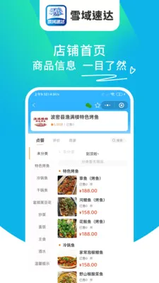 ѩ���ٴ�2026�ٷ�����v1.6.63 �ٷ������ͼ1