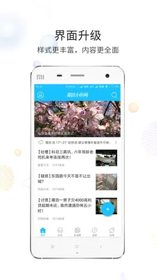 ����(���������罻��)v3.6.5 �ֻ����ͼ3