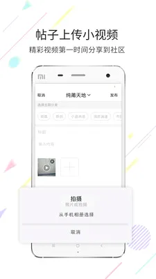����(���������罻��)v3.6.5 �ֻ����ͼ2