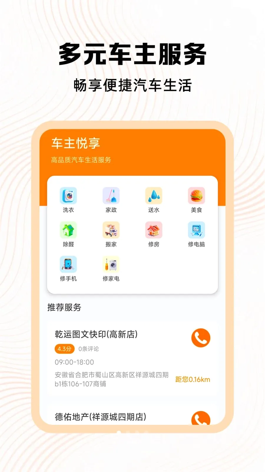 �ð��ĳ�������(��������ƽ̨)v1.1 �ٷ������ͼ0
