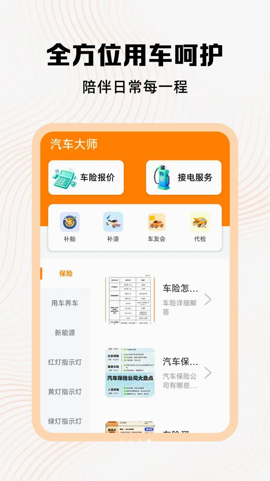 �ð��ĳ�������(��������ƽ̨)v1.1 �ٷ������ͼ3