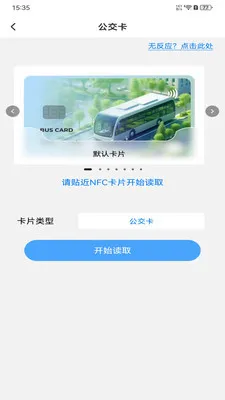 NFC���ܹ���(��Ƭ��Ϣ����)v1.0.0 �ֻ����ͼ1