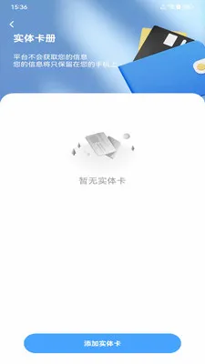 NFC���ܹ���(��Ƭ��Ϣ����)v1.0.0 �ֻ����ͼ0