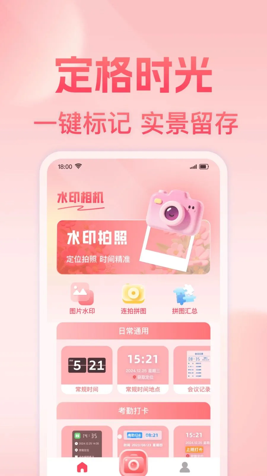 ���յص㶨λˮӡ���2026���°汾v1.0.0 ��Ѱ��ͼ0