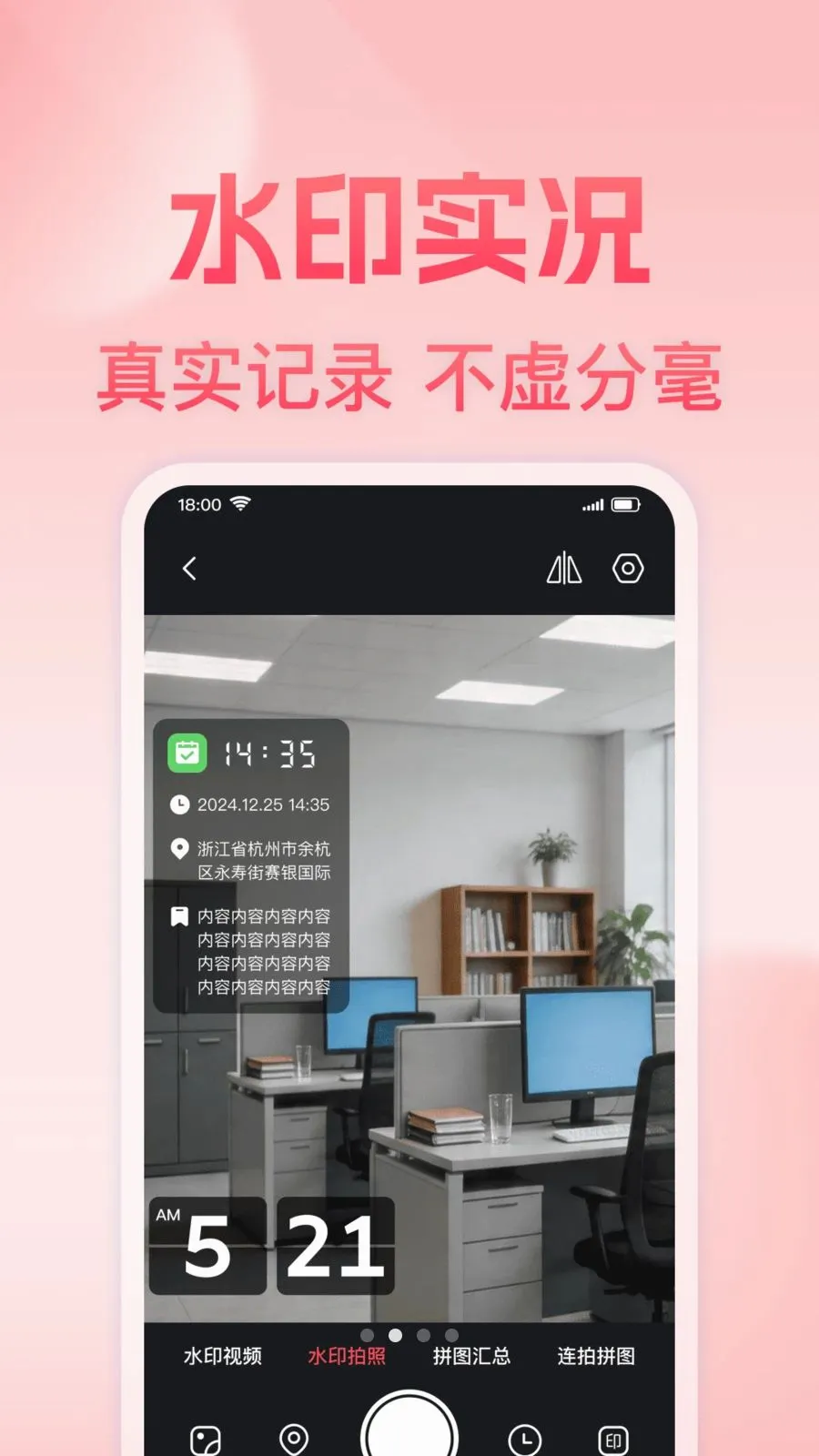 ���յص㶨λˮӡ���2026���°汾v1.0.0 ��Ѱ��ͼ1