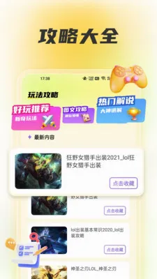 wiki����2026���°汾v1.6 �ֻ����ͼ1