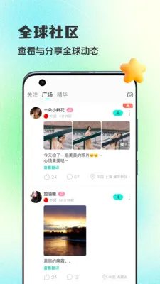 WorldTalks���콻��2026�ٷ����°汾v6.4.6 ��Ѱ��ͼ2