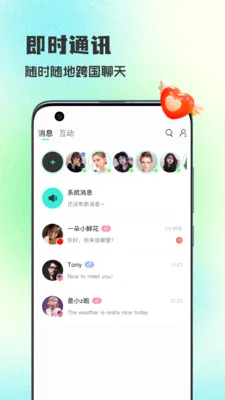 WorldTalks���콻��2026�ٷ����°汾v6.4.6 ��Ѱ��ͼ0