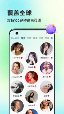 WorldTalks���콻��2026�ٷ����°汾v6.4.6 ��Ѱ��ͼ1