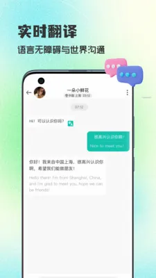 WorldTalks���콻��2026�ٷ����°汾v6.4.6 ��Ѱ��ͼ4