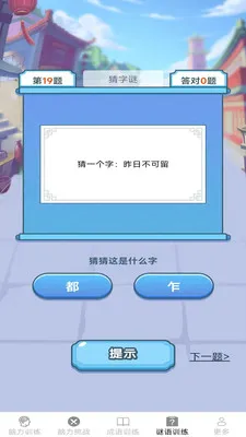�����ճ���(����ѵ��Ӧ��)v2.7.2.3 �ֻ����ͼ0