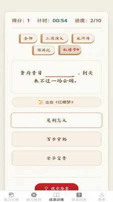 �����ճ���(����ѵ��Ӧ��)v2.7.2.3 �ֻ����ͼ2
