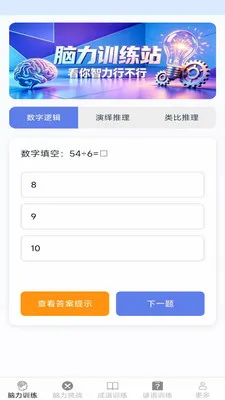 �����ճ���(����ѵ��Ӧ��)v2.7.2.3 �ֻ����ͼ1