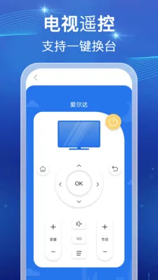 ���ܺ���ң������2026�ٷ�����v1.0.1 �ֻ����ͼ0