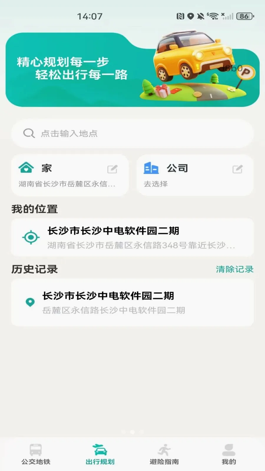 �����˳���������2026�ٷ�����v1.0.0 ��׿���ͼ1