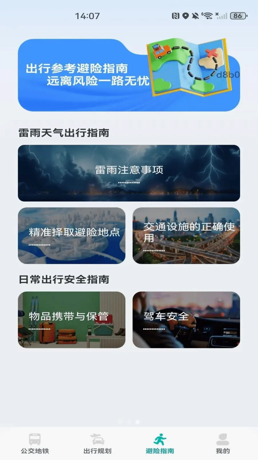 �����˳���������2026�ٷ�����v1.0.0 ��׿���ͼ2