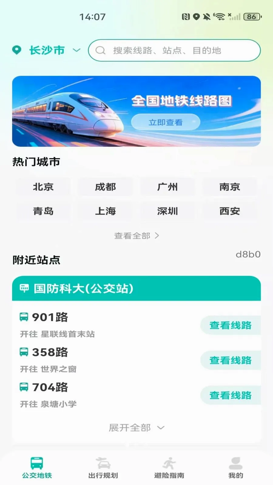 �����˳���������2026�ٷ�����v1.0.0 ��׿���ͼ0