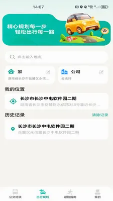 �����˳���������2026�ٷ�����v1.0.0 ��׿���ͼ4