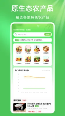 ��ũũ��Ʒũ�ʽ���2026���°汾v1.0.1 �ֻ����ͼ2
