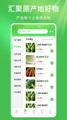 ��ũũ��Ʒũ�ʽ���2026���°汾v1.0.1 �ֻ����ͼ1