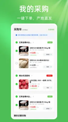 ��ũũ��Ʒũ�ʽ���2026���°汾v1.0.1 �ֻ����ͼ3