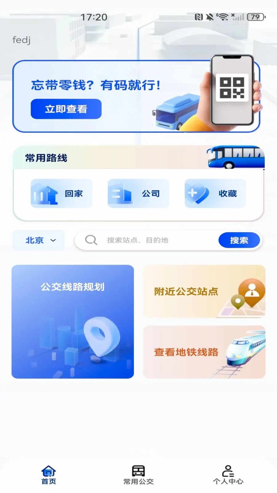 ���������˳�����2026�ٷ�����v1.0.0 �ֻ����ͼ2