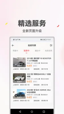 ϲ�ù�����2026�ٷ�����v2.0.45 ��Ѱ��ͼ3