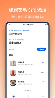 �˵����(�˵���������)v1.2.1 �ٷ������ͼ0