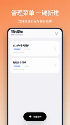 �˵����(�˵���������)v1.2.1 �ٷ������ͼ2